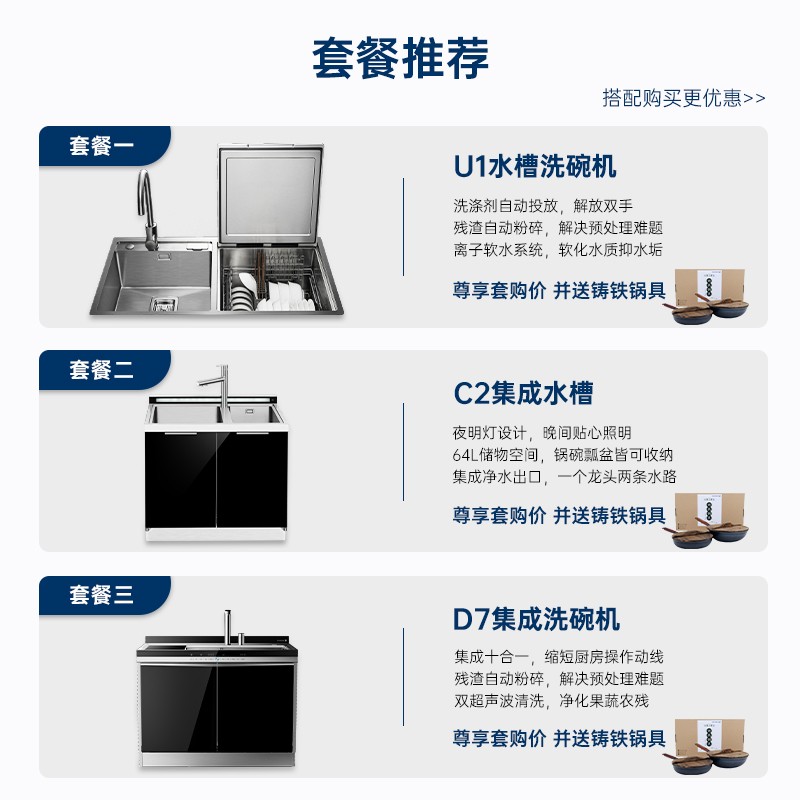 火星人 marssenger T4BX消毒柜集成灶 57L大容积 集成灶一体灶家用 二星消毒柜 玻璃台面 （天然气）