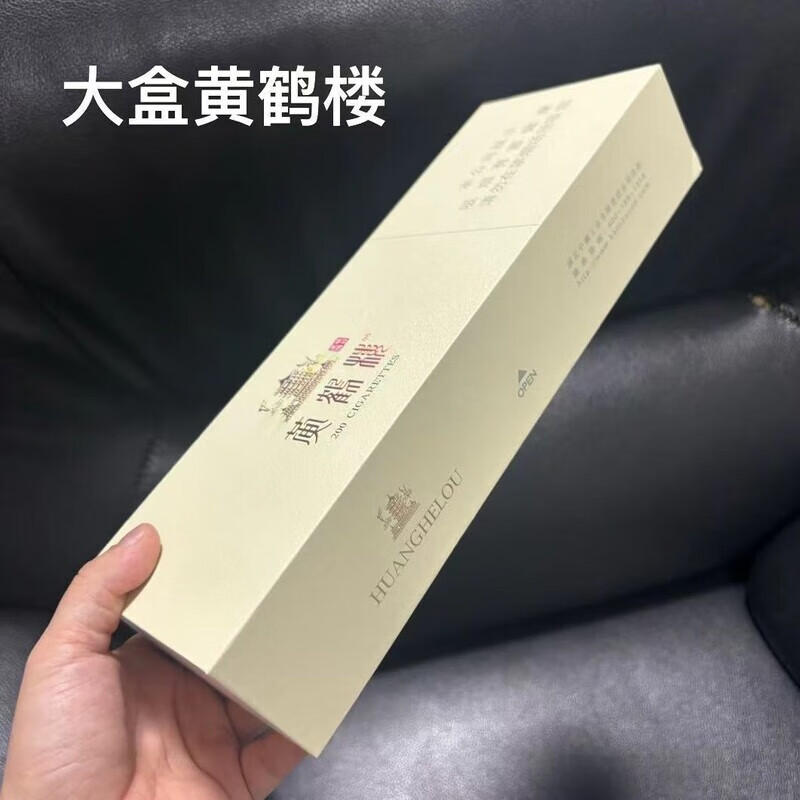 oqb其他收纳盒黄鹤楼香细烟硬盒磁吸空盒儿童收纳烟卡怀旧呸呸卡儿童