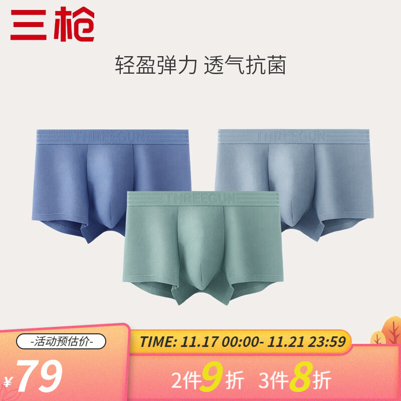 三枪品牌男式内裤价格趋势与推荐同类品牌