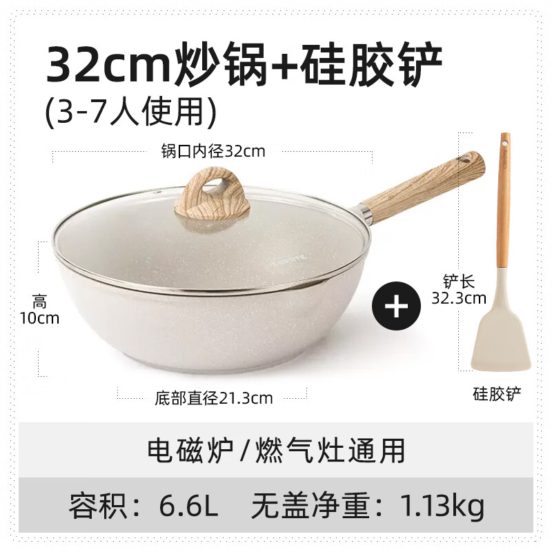 GNNDXX德国不粘锅炒锅家用正品麦饭石平底锅炒菜不沾锅无涂层家用煎锅 炒锅-带盖+硅胶铲 32cm