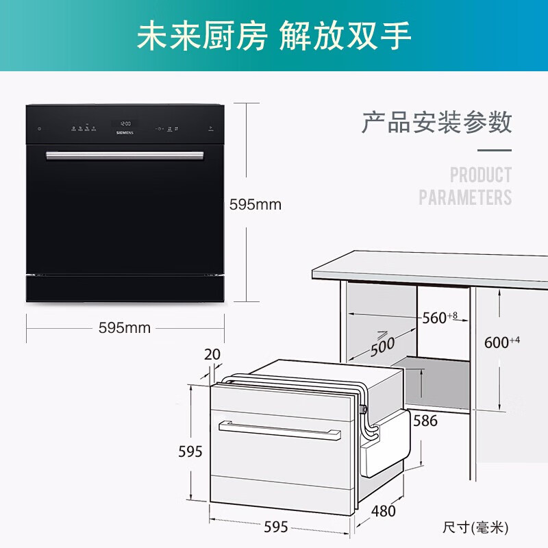 西门子SC454B08AC洗碗机评测：清洗效果出色推荐