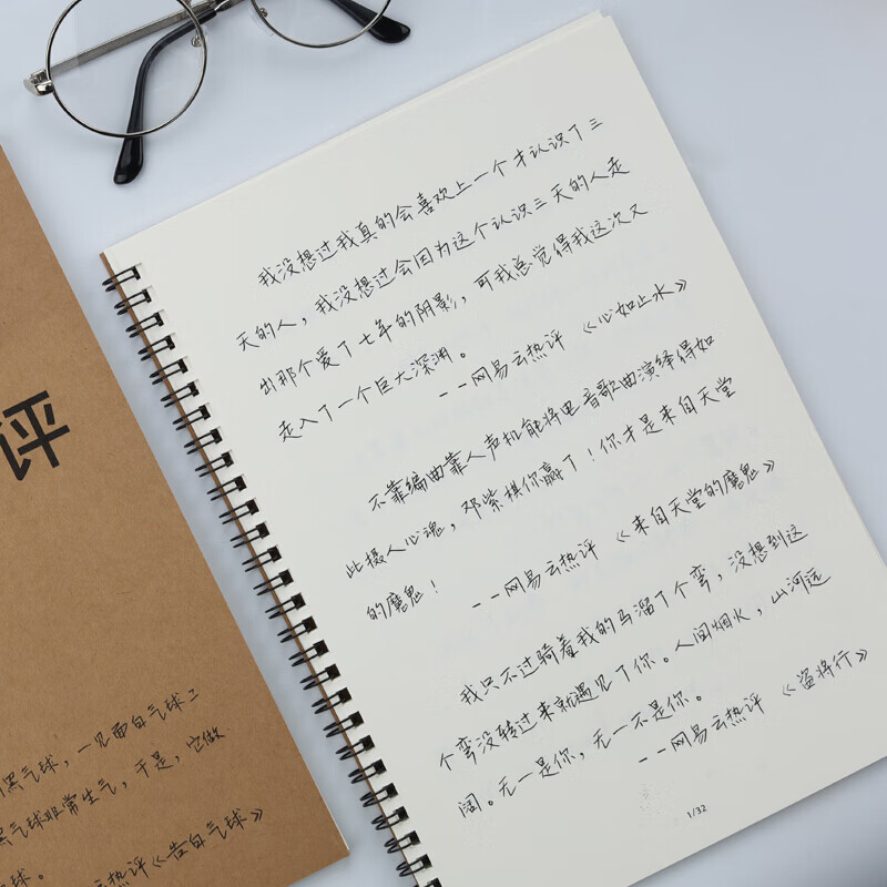 小清新钢笔练字帖网红女生字体漂亮抖音同款可爱文艺少女体音乐评论行