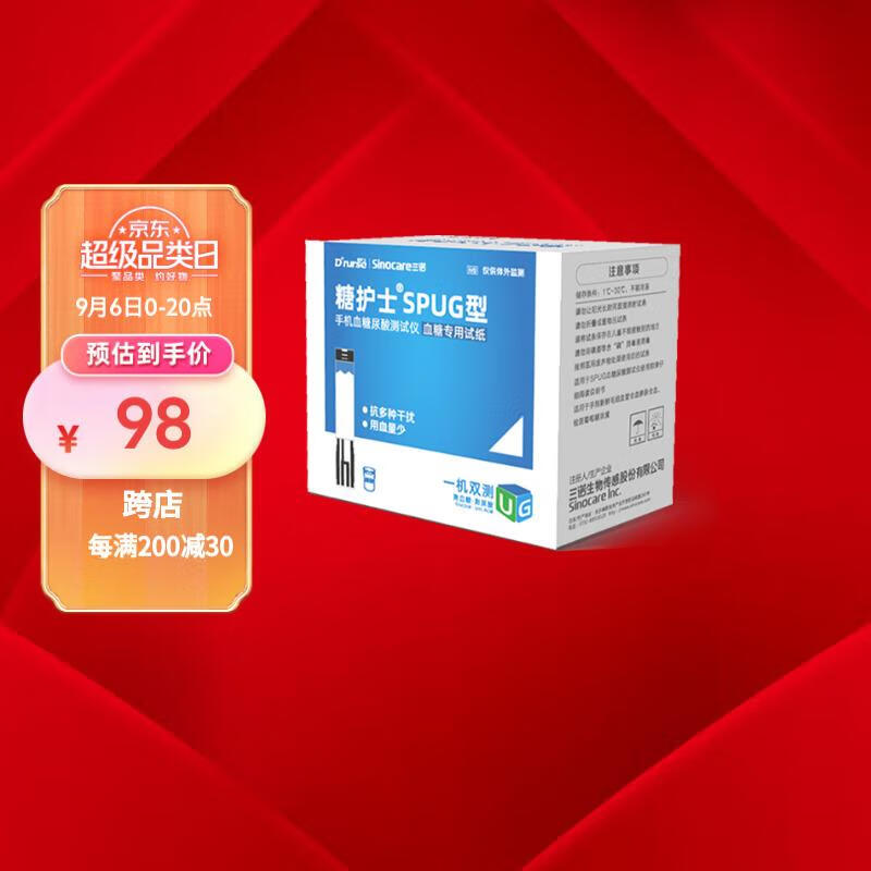 京东历史价格趋势揭示最优质的糖护士血糖仪