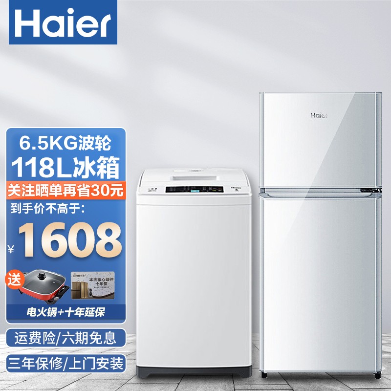 haier/海尔冰箱小型双门小冰箱118升节能直冷迷你二门电冰箱家用办公