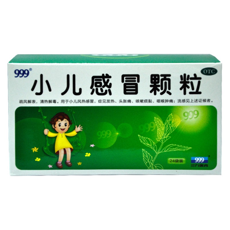999三九小儿感冒颗粒 6g*24袋儿童感冒药 发热头痛咳嗽 1盒装
