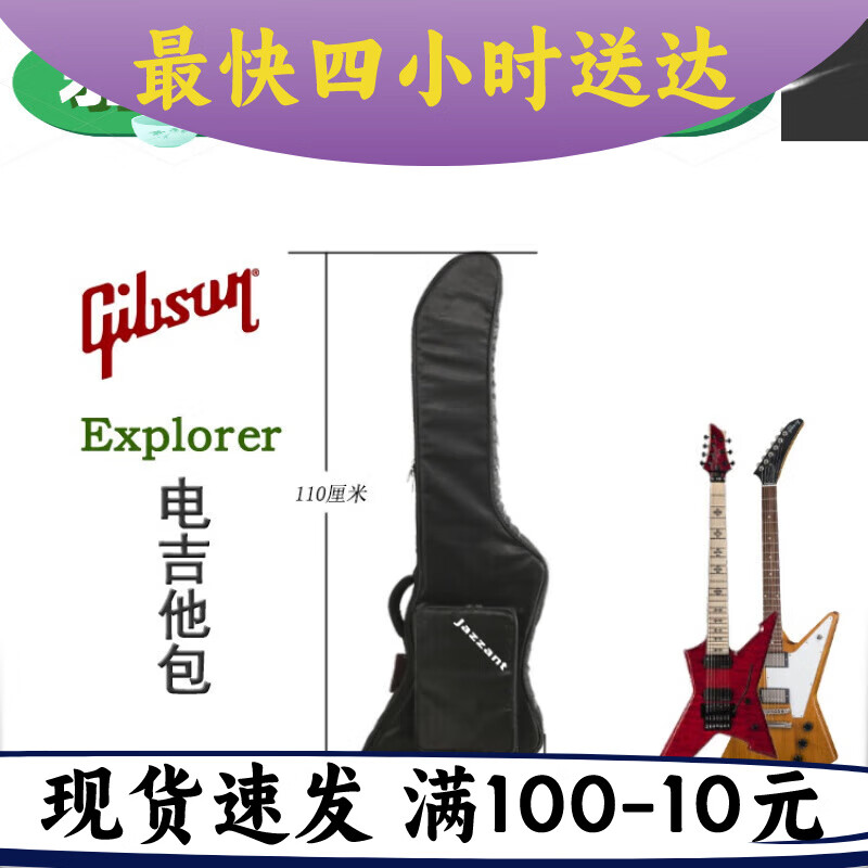 欢笛（HUANDI）异形琴包火鸟雷鸟形形燕尾叉子加厚爵士电吉他电贝司包 Explorer电吉他包