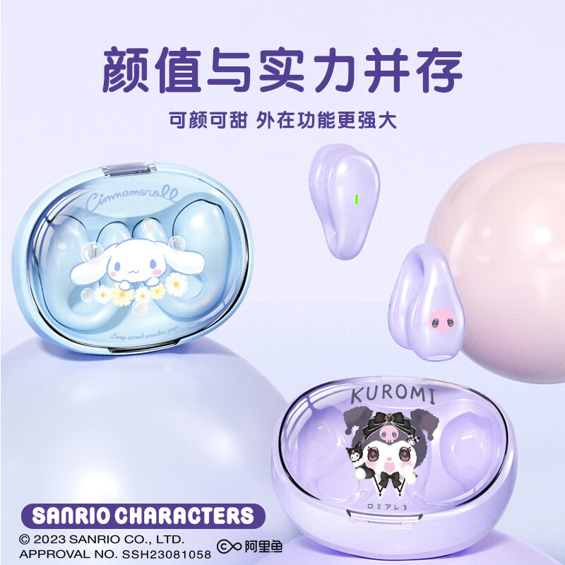 三丽鸥三丽鸥骨传导蓝牙耳机运动式便携不入耳无痛佩戴超长续航 大耳狗蓝色