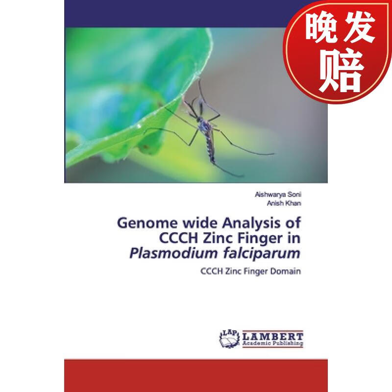 预订 genome wide analysis of ccch zinc finger in plasmodium