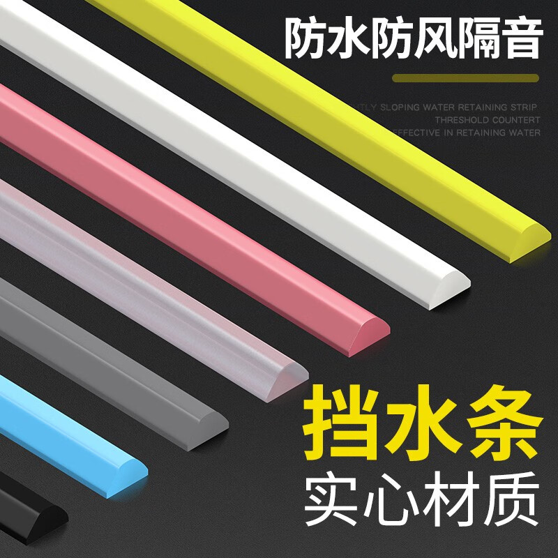 查看京东挡水条历史价格|挡水条价格比较