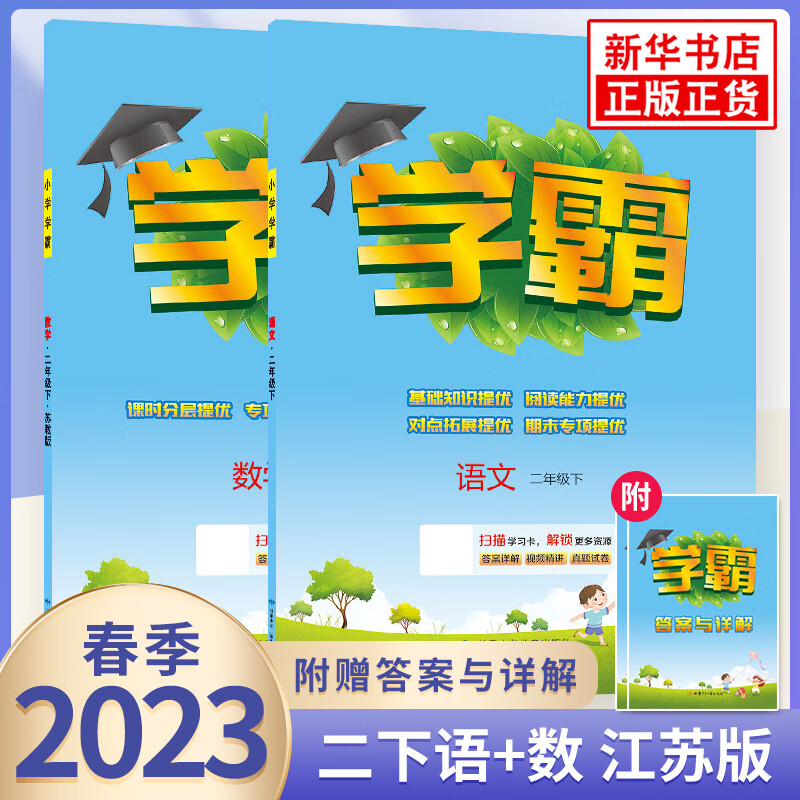 京东图书文具 2023-02-09 - 第5张  | 最新购物优惠券