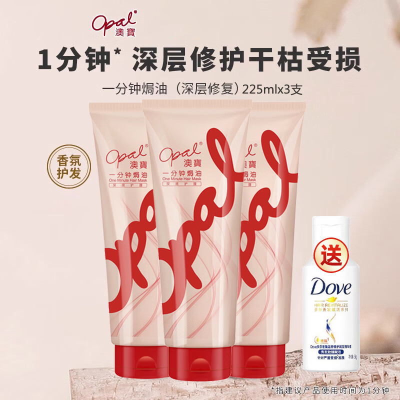 澳宝一分钟焗油膏港版日常护理修复干枯毛躁顺滑发膜营养倒膜护发素