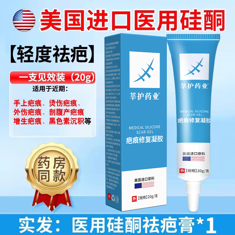 【jd健康】美国进口疤克祛疤膏巴克去疤痕修复膏儿童烫伤除疤 【一支