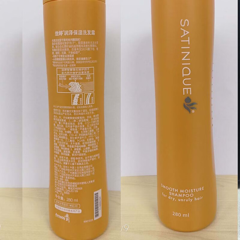 安利(amway) 丝婷系列 润泽保湿洗发露280ml