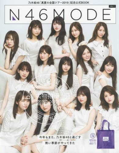 现货 进口日文 乃木坂46 真夏の全国ツアー公式SPECIAL BOOK N46MODE
