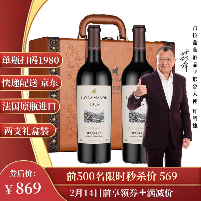 葡萄酒网购商品历史价格查询|葡萄酒价格走势