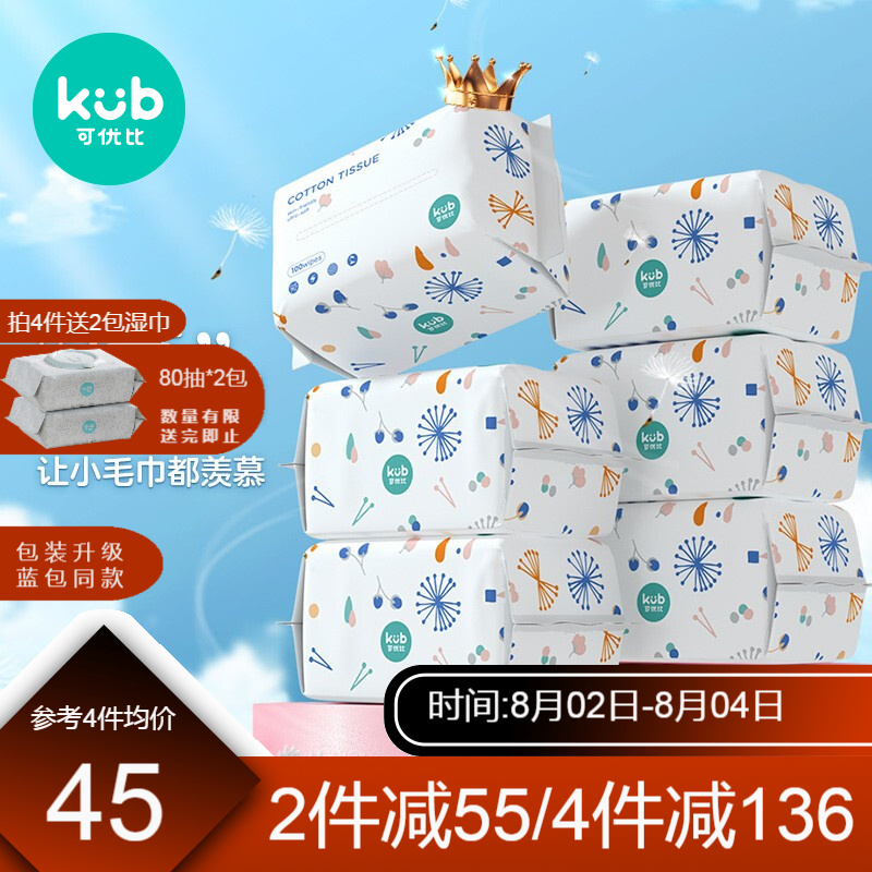 京东母婴玩具 2021-08-04 - 第8张 | 最新购物优惠券 京东母婴玩具 2021-08-04 - 第8张 | 最新购物优惠券