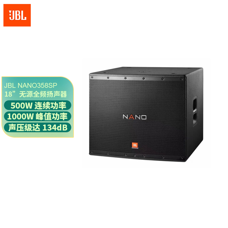 jbl nano350 355 358sp专业舞台演出扩音音箱系统会场排练k歌乐器音响