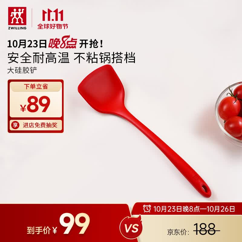 双立人（ZWILLING）硅胶锅铲炒菜铲不粘锅铲耐高温炊具厨房家用护锅中式大硅胶锅铲怎么样,好用不?