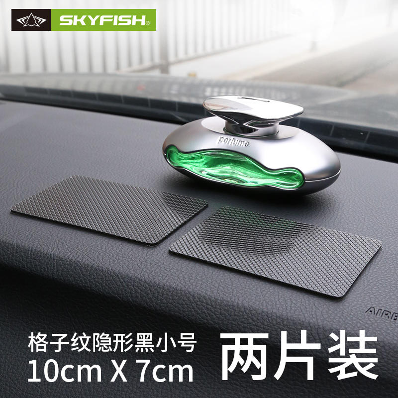 深入曝光Skyfish汽车防滑垫剖析？入手两星期经验分享