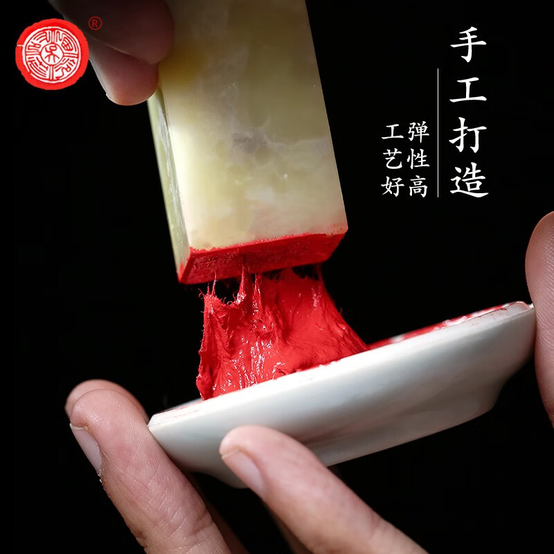 潜泉 上海西泠印社 印泥 文房四宝龙泉书法毛笔绘画金石篆刻印章料古法手工红色盖章陶瓷便携锦盒印泥 朝晖印泥15克（盒装）