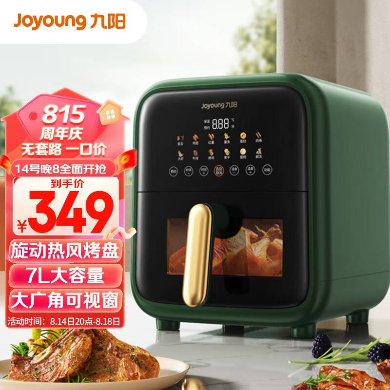 九阳（Joyoung）不用翻面 聚能寰顶 可视智能 蒸汽嫩炸空气炸锅 家用7L大容量 薯条机电炸锅 KL70-V595