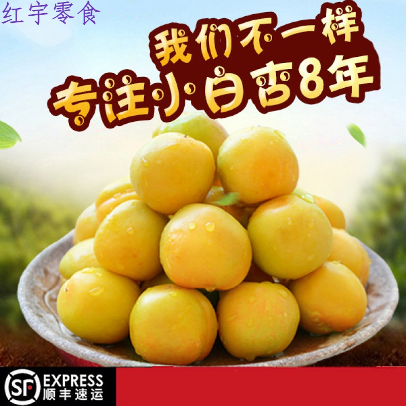 新疆小白杏新鲜轮台 新疆白杏新疆杏子新鲜水果4斤新疆杏甜杏 14g-18g