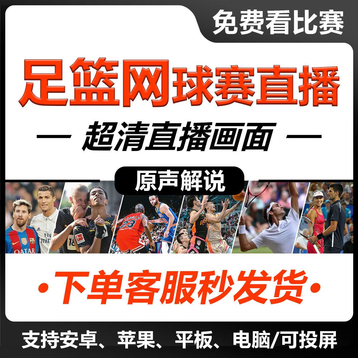 欧洲杯足球篮球nba杯体育直播回放英超欧冠法西甲娱乐视频观看