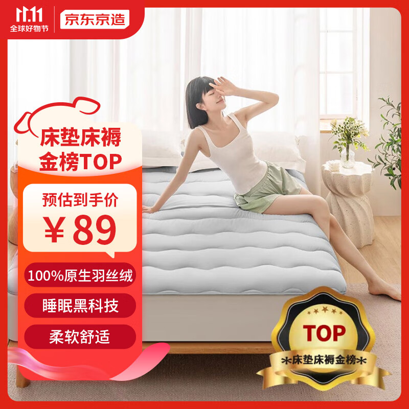 京东京造 四季云柔床褥 榻榻米床垫床褥子 可折叠易收纳 150x200cm 清雅灰