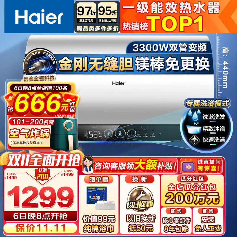 海尔（Haier）热水器电热水器60升家用储水式3300W变频速热一级能效金刚无缝胆镁棒免更换锆金全瓷WIFI智控PZ5 【直播间有惊喜】锆金全瓷+镁棒免更换60L使用感如何?