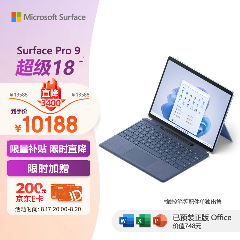 大家答微软Surface Pro 9平板电脑优劣解析？了解一星期经验分享？