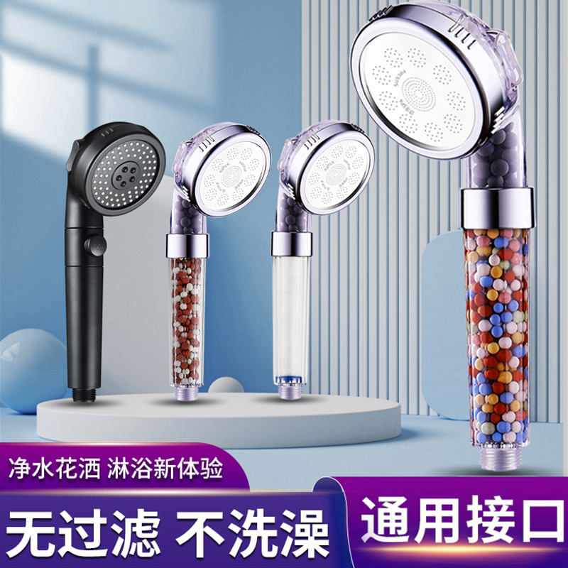 汶纳几浴室净水过滤花洒喷头淋浴洗澡增压手持通用沐浴莲蓬头jm 负