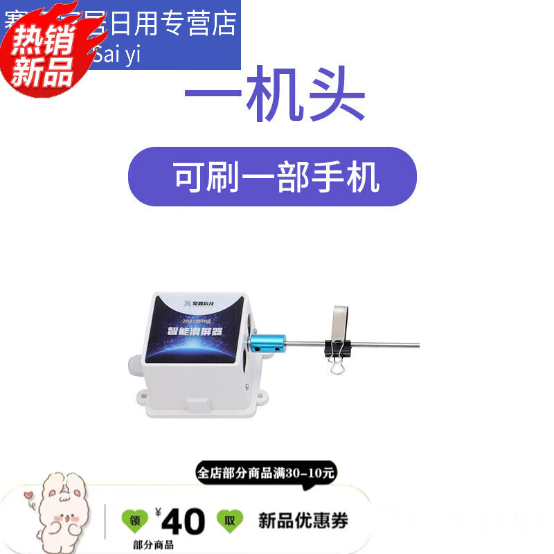 abdt新款手机刷屏神器自动滑屏器智能滑动屏幕翻页刷屏视频屏 usb