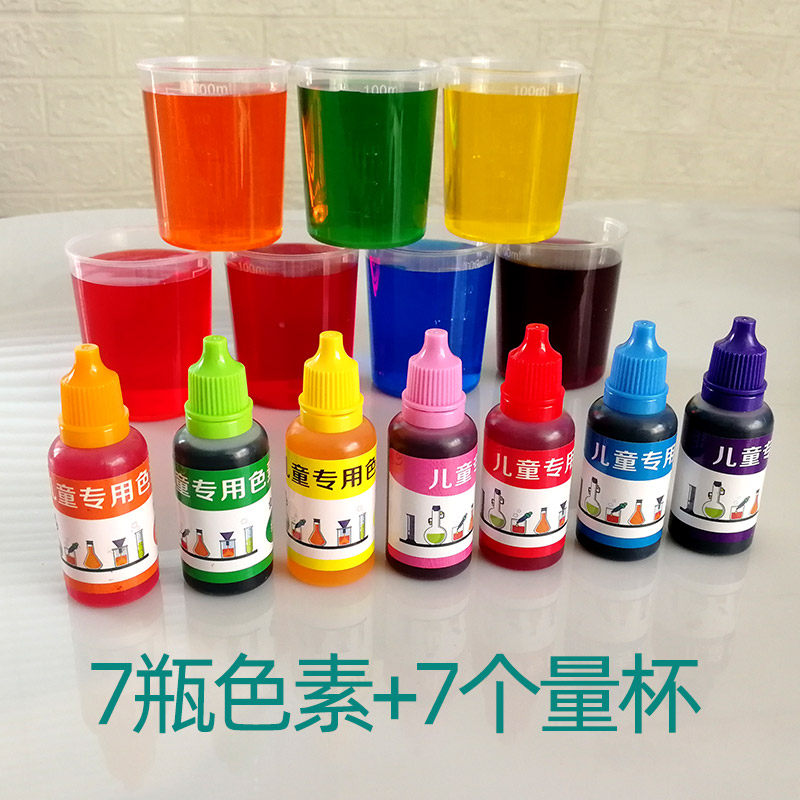 儿童实验颜色颜料混合三原色教具幼儿 7瓶20ml色素(7色) 7个100ml量杯