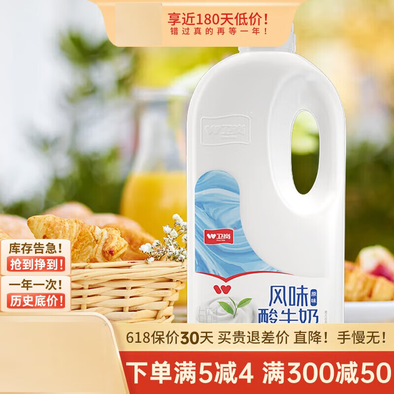 卫岗原味风味酸牛奶低温酸奶1.5kg*2桶香醇添加益生元家庭早餐奶 原味