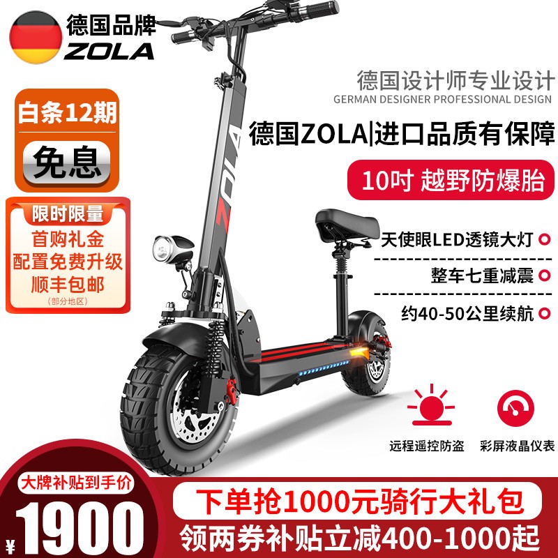 电动滑板车报价走势|电动滑板车价格比较