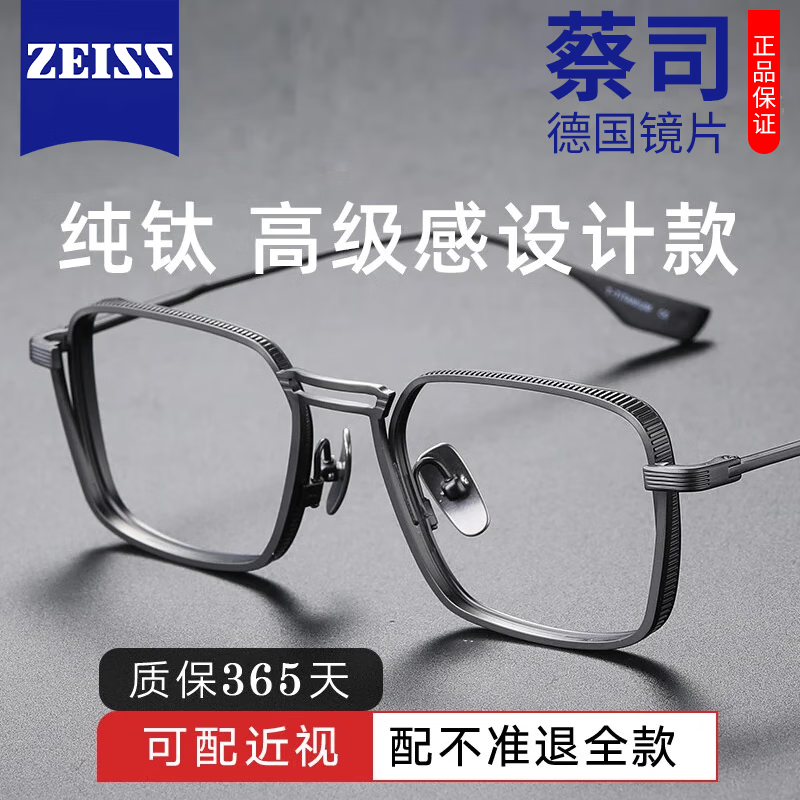 ���ڲ�������˾��ZEISS����Ƭ���ѽ����۾����п��������߶˸���С�����ʦ�������۾��� ��˾��Ƭ��������-ǹɫ�����ʦ�߶�� �۾��� 96.4Ԫ