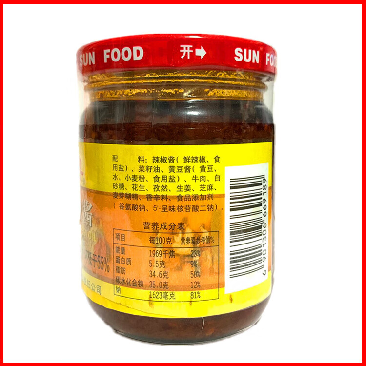 阿香婆红油香辣牛肉酱200g 孜然味炒菜拌面拌饭下饭菜辣椒调味酱