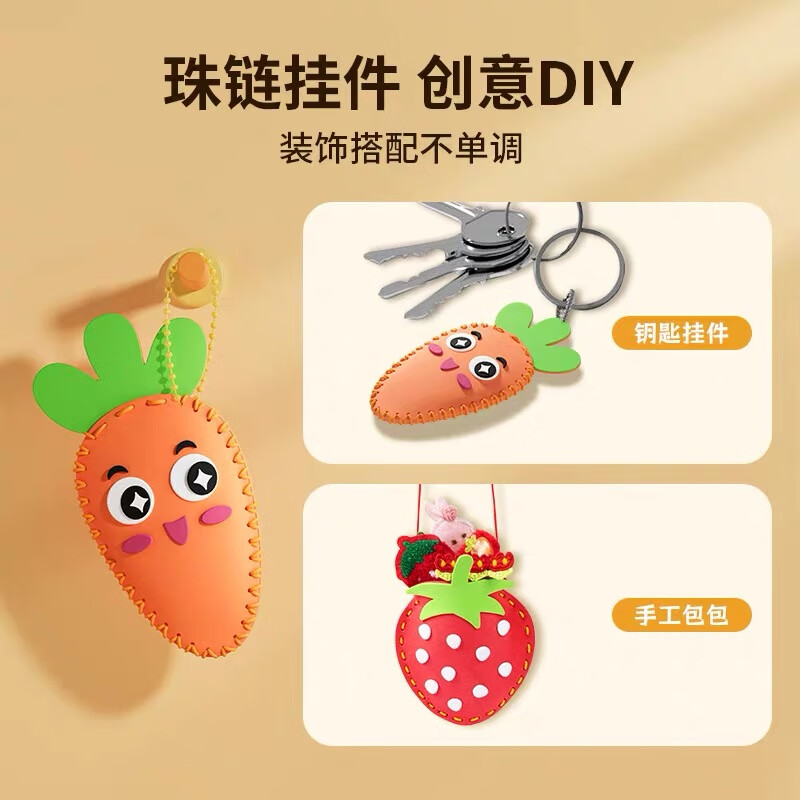 艾杰普 儿童手工DIY玩偶针线手工制作套装礼盒