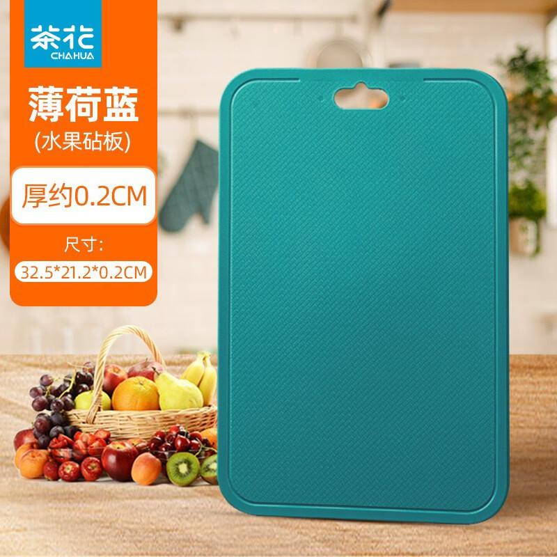茶花（CHAHUA）砧板切水果塑料厨房迷你水果板家用小号粘板案板切板占板菜板 薄荷蓝1个装