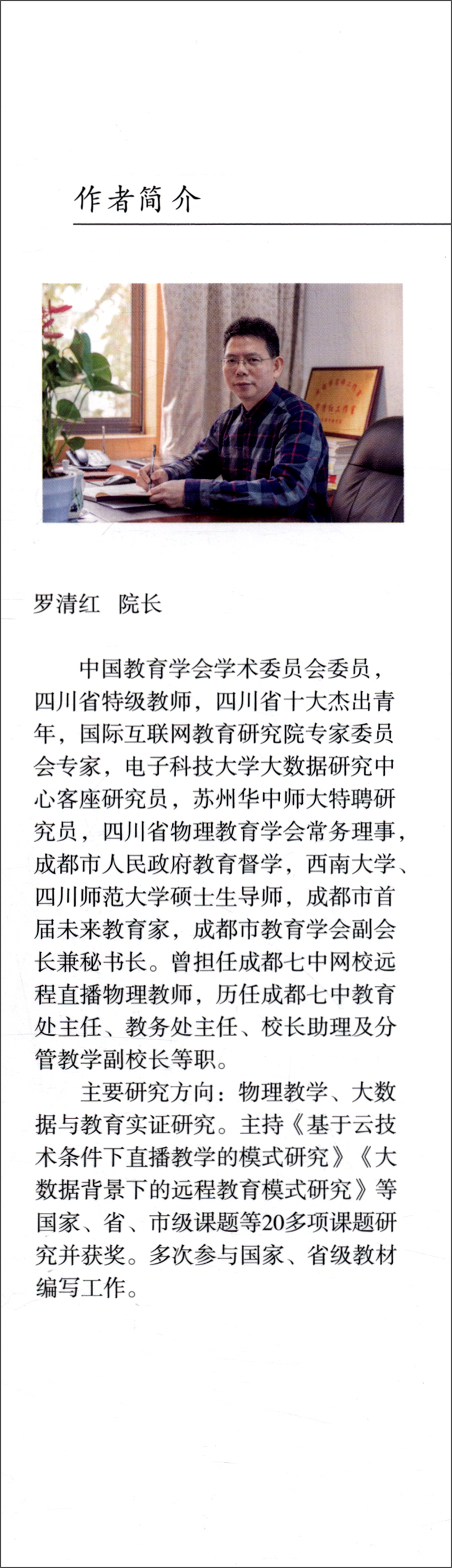 大数据时代的万人课堂详情图