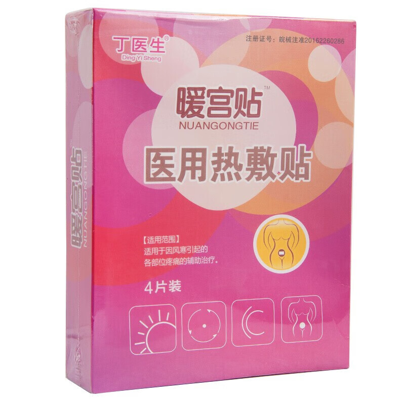 丁医生医用热敷贴(暖宫贴)95mm*130mm*4片 1盒装