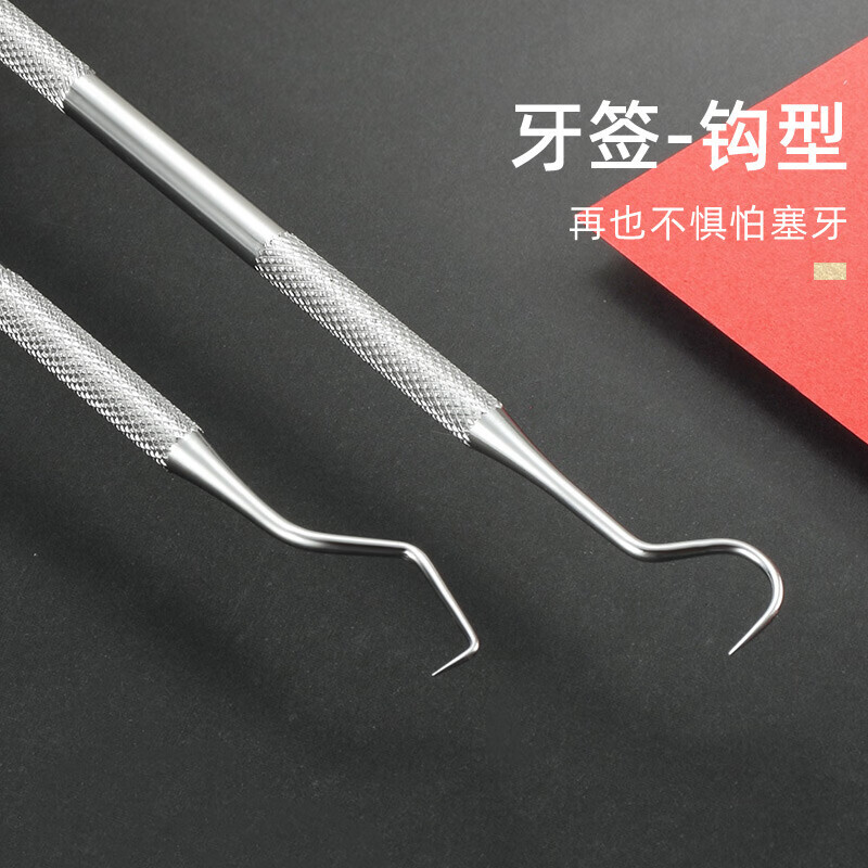 2022新款剔牙神器牙勾针扣牙神器 不锈钢剔牙工具牙结石铁牙签钢牙齿