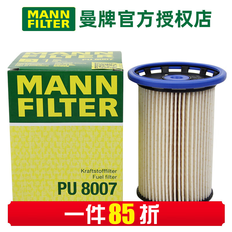（MANNFILTER）曼牌柴油滤芯格滤清器柴滤汽车保养专用配件 PU8007 大众途锐 10-16款 3.0TDI