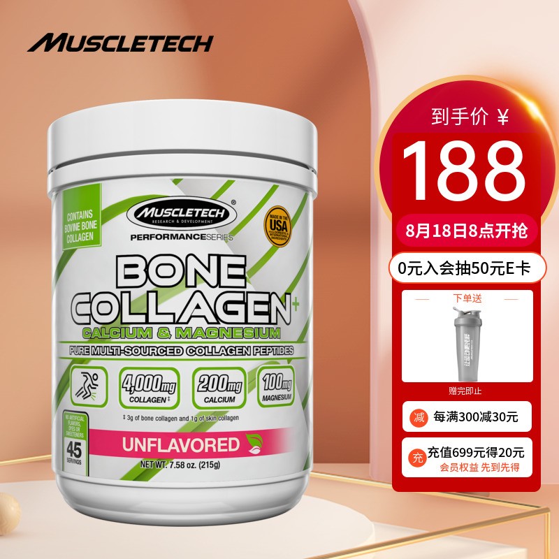 肌肉科技MUSCLETECH系列——解决关节和骨骼疼痛独一无二的选择