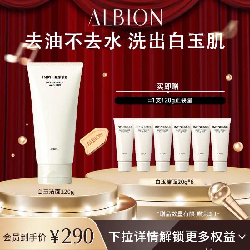 澳尔滨（ALBION）优活盈透炭感泡沫洁面霜120g面部清洁控油美白氨基酸洗面奶