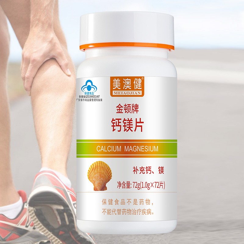 1瓶碳酸钙碳酸镁补充剂促进骨骼对钙锌的吸收 保健品不能替代肌肉无力