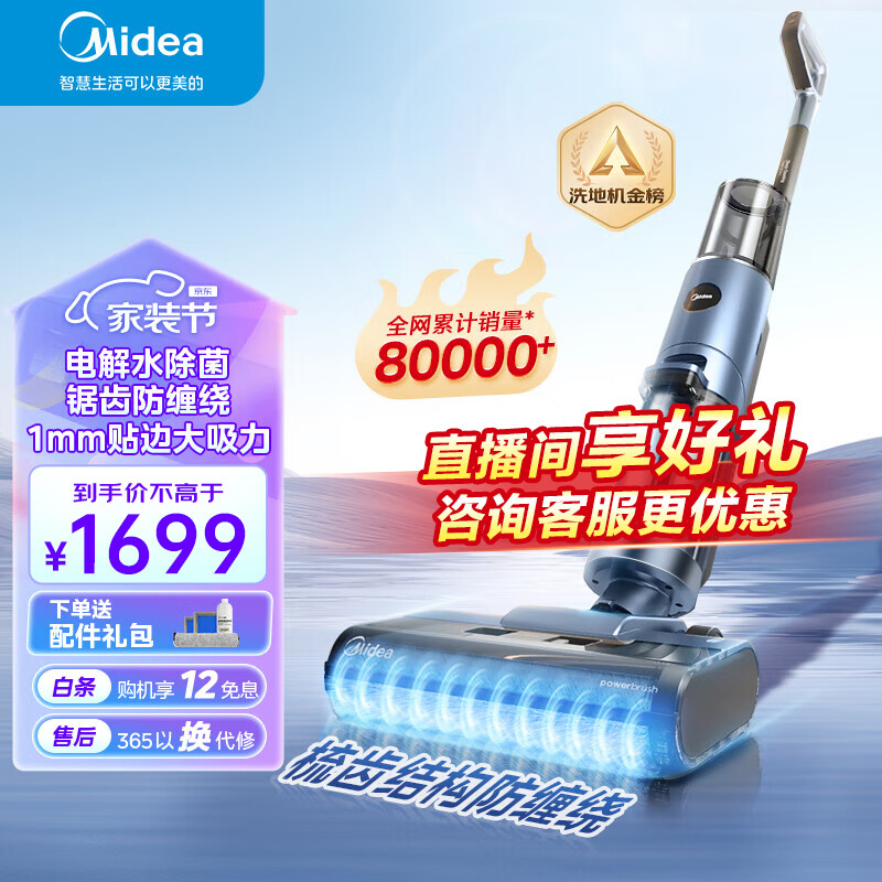 美的（Midea）GX5洗地机无线家用洗拖吸一体机自清洁无尘感洗地机实时电解水滚刷防缠绕高性价比高么？