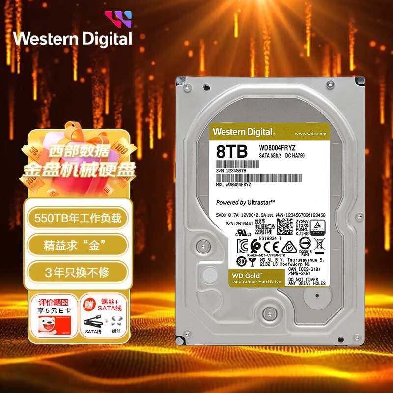 西部数据（WD） 金盘 企业级硬盘SATA6Gb/s 7200转 3.5英寸 8TB （WD8004FRYZ）