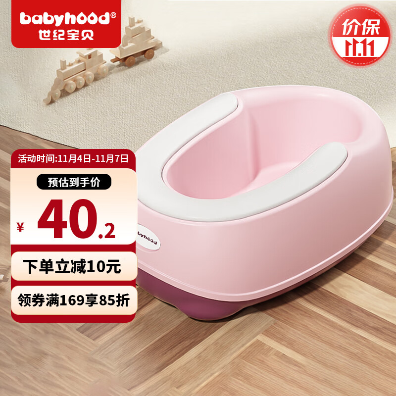 世纪宝贝（babyhood）婴儿洗屁屁神器 宝宝坐浴盆洗屁股盆儿童洗PP盆 PVC坐垫 130 红属于什么档次？