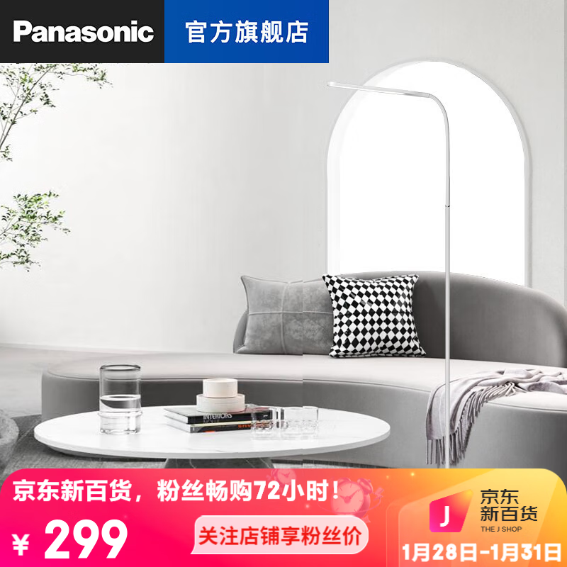 松下(Panasonic)led全光谱高显色护眼落地灯可调光蜂窝阅读学习钢琴落地灯无蓝光 12全光谱高显色HHTQ1001W